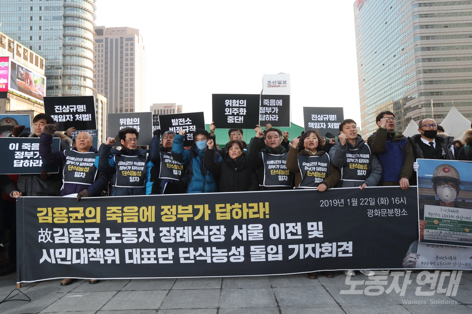 고 김용균 빈소 서울 이전 및 단식농성 돌입 기자회견과 촛불 추모제 | 노동자 연대