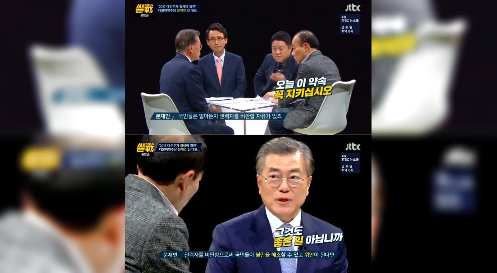 문재인의 모욕죄 고소·취하 소동과 우파의 위선 | 노동자 연대